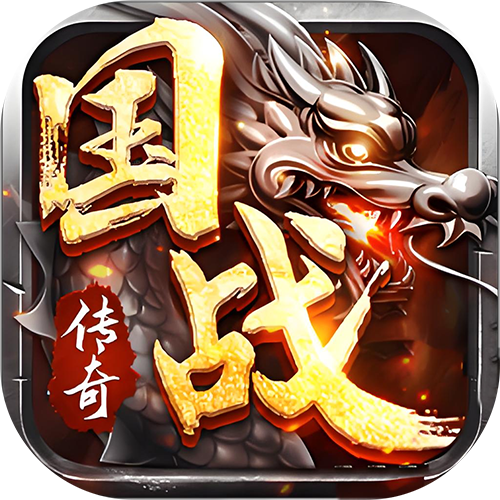 烈火战歌LOGO