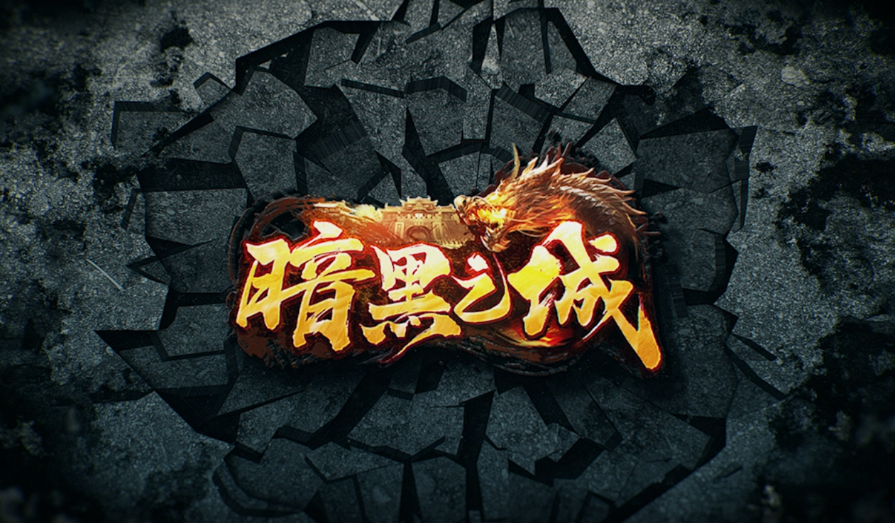 官方宣传视频封面
