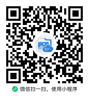 图床小程序