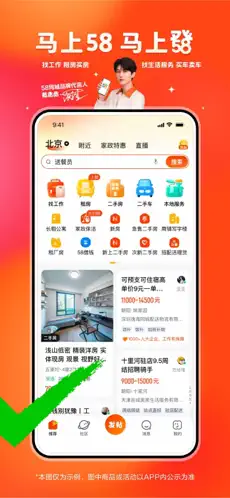 蓝色58同城品牌标志，象征本地化生活服务与招聘房产核心业务。