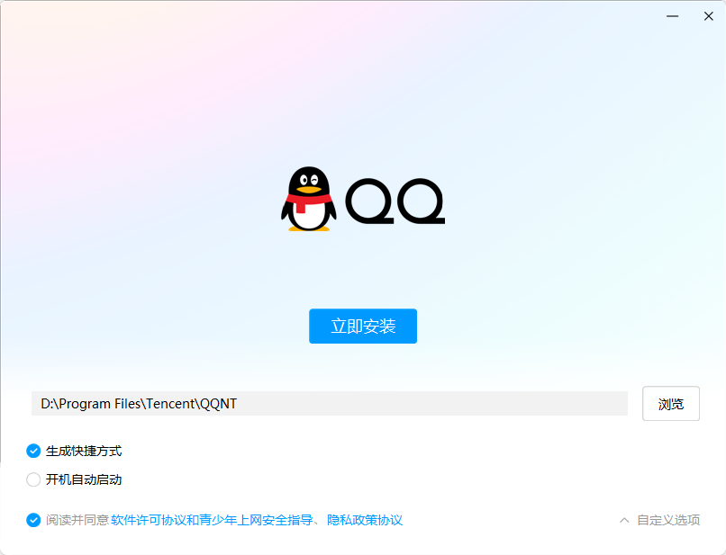 经典企鹅Logo，代表腾讯QQ即时通讯软件