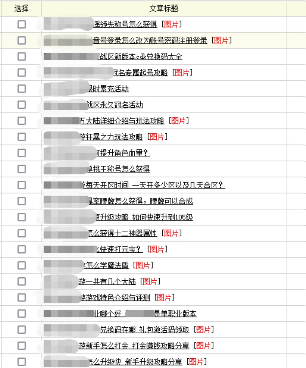 网站新玩法：小白仿游戏官网月入3W+，CPS推广干货