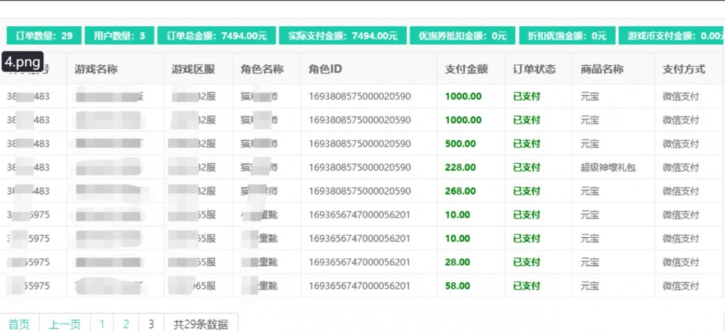 手机屏幕显示仿手游官网，突出下载和充值入口。