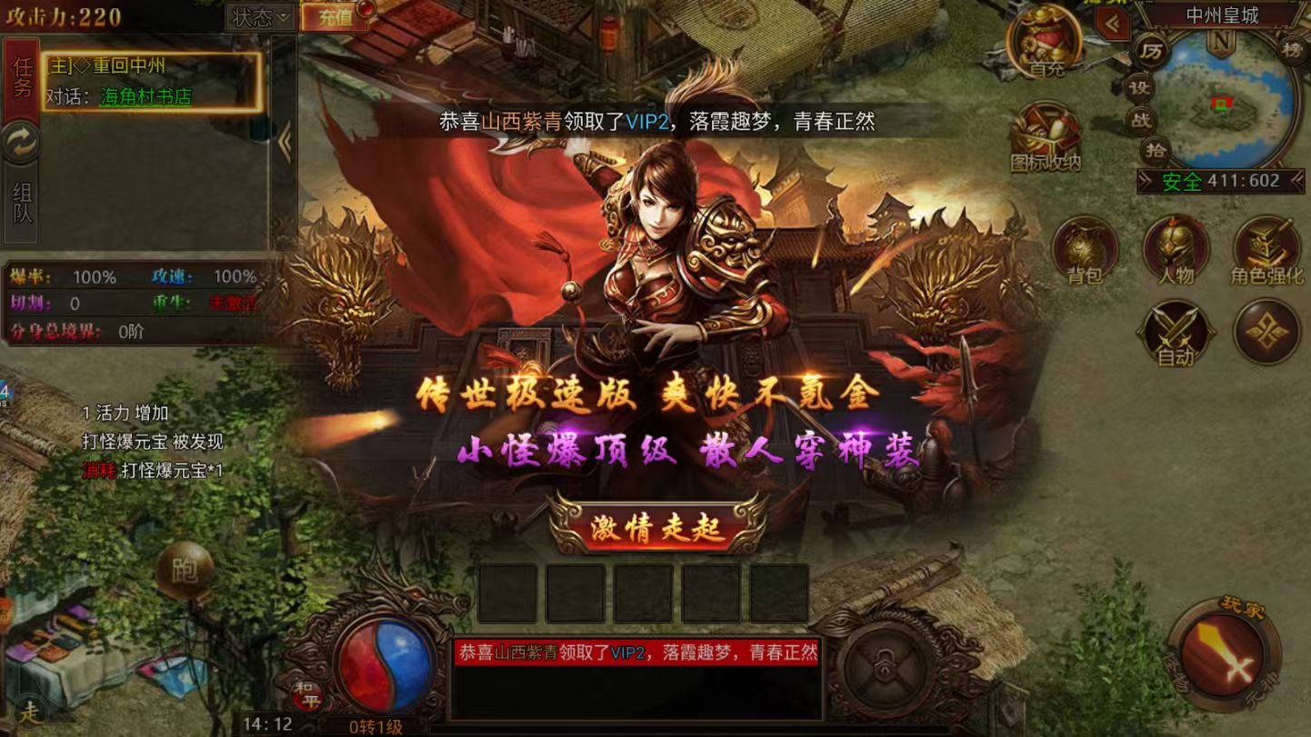 游戏截图