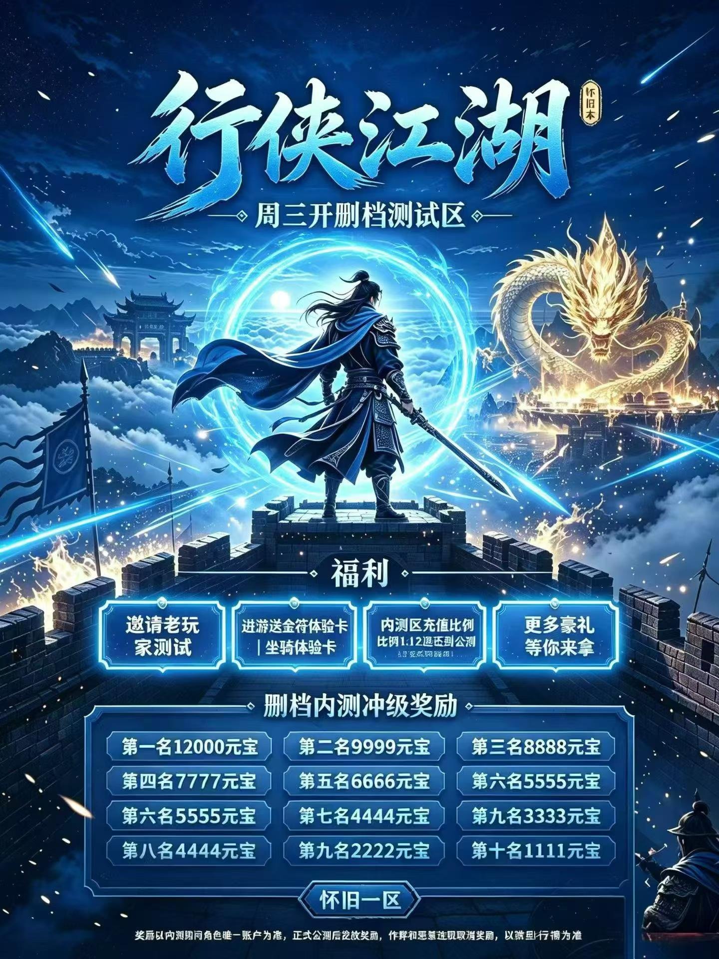 Q版卡通少年手持火龙刀闯荡江湖